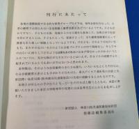 療育指導誌『育つ』創刊号(1号～24号まで、不揃い 23冊(欠番/21号・1冊欠）