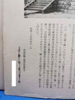 箱根・宮城野　湯立獅子舞　2冊セット
