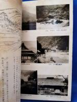筑井文化　第4号　特集：（水没地）民俗編