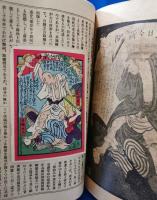 すきなみち　第一篇
