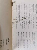高見順　図録