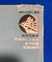 日本のことわざ