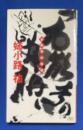 「本能寺」の真相