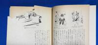進化した猿たち 1～3　3冊組　<ハヤカワ文庫>