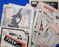 アサヒグラフ　1947年（昭和21年）　40冊まとめて