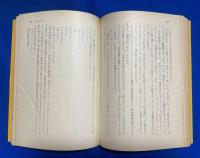 世相講談　上下巻揃　〈角川文庫〉