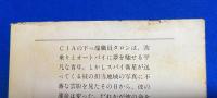 雲の死角 ＜文春文庫＞