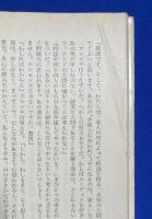 見えない敵　〈創元推理文庫〉