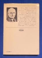 関税品はありませんか 〈ハヤカワ・ミステリ文庫 〉