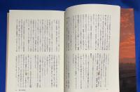 人民の大地 : 新釈毛沢東の生涯