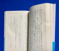 夫・車谷長吉　〈文春文庫〉