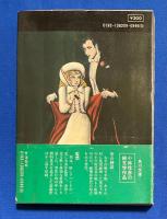 虚栄の市 ＜角川文庫＞