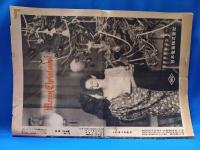 アサヒグラフ　1948年（昭和23年）51冊まとめて
