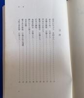 日蓮宗の人びと
