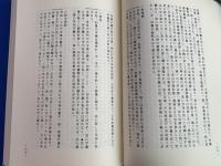 冠註即身成仏義