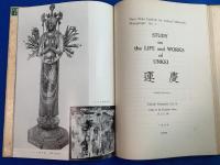 仏師運慶の研究