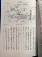 三浦一族研究
