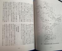 三浦一族研究