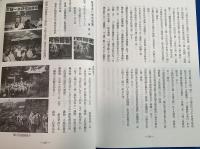 三浦一族研究