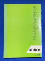 新曲レコード速報　1973年6月号