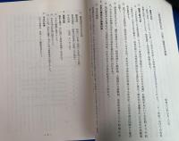 市史研究よこはま　全16冊揃い