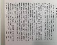 市史研究よこはま　全16冊揃い