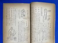 一般スキーテキスト