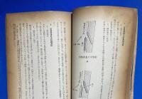 一般スキーテキスト