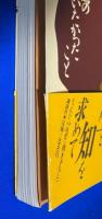 親鸞のいいたかったこと