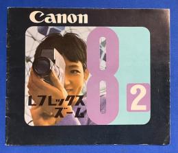 CANON　レフレックスズーム　8-2　カタログ