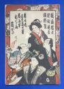 歌舞伎座筋書　明治45年3月 櫻癡居士建碑追善演劇會　