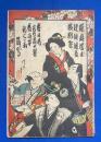 歌舞伎座筋書　明治45年3月 櫻癡居士建碑追善演劇會　