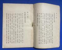 新編鎌倉史蹟