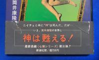 エディプスの恋人