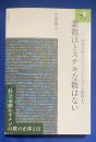 素数ほどステキな数はない