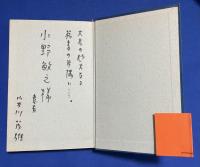 歴史の山みち