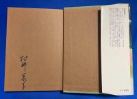 山恋いの記
