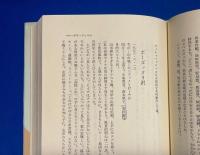 丹沢記