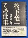 あぶらげと恋文