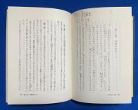 歎異鈔の意訳と解説