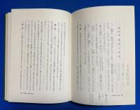 歎異鈔の意訳と解説