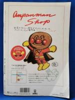 詩とメルヘン　1995年9月号