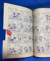 少女クラブ　29巻1号　昭和26年11月