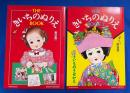THE きいちのぬりえ BOOK　1、2　〈2冊組〉