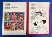 THE きいちのぬりえ BOOK　1、2　〈2冊組〉