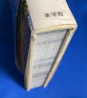 或る女　その八　淫悦記　