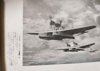 最新機関車・船舶・航空機写真帖