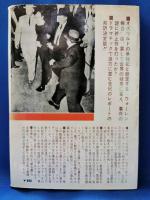 ケネディ暗殺の真相 : ウォーレン報告