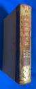 新編　武蔵風土記　(橘樹郡　久良岐郡　都筑郡)