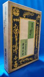 悪魔が来りて笛を吹く　金田一耕助探偵小説選